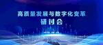 蓝色互联网科技背景