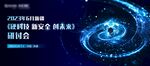科技感主视觉KV