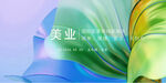 医美主KV
