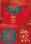 新年礼盒