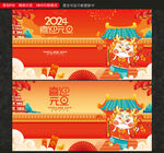 元旦