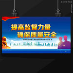 质监局