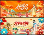 元旦