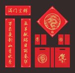 新年福袋