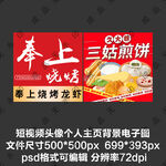 早餐煎饼烧烤外卖店铺商家头像