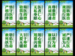 医院宣传标语