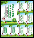 医院标语