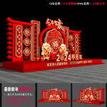 2024美陈