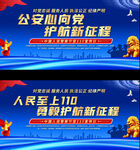 110宣传标语
