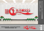 跟党一起创业