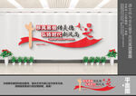 移风易俗文化墙