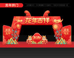 2024年春节门头