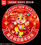 新年地贴窗贴