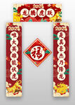 对联