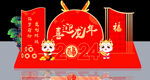 2024龙年美陈