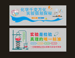 实验室文化墙