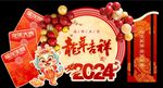 2024龙年美陈新年装扮