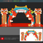 龙年打卡点