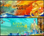 中国风