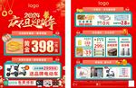 元旦新年珠宝