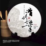 滑竹梁子普洱茶棉纸包装