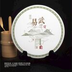 云南易武普洱茶棉纸包装