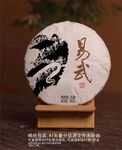 易武普洱茶棉纸包装