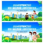 世界精神卫生日
