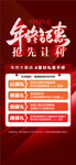 年终钜惠抢先计划4重优惠海报