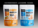 小圆饼干零食包装