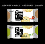 苏打饼干包装