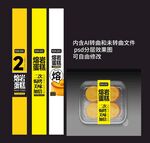 甜品面包腰封腰条