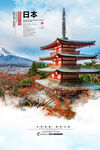 日本