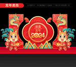 2024新年美陈