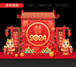 2024龙年美陈