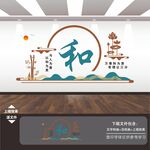 调解室文化墙