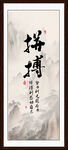 拼搏