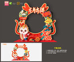 龙年拍照框