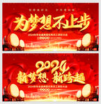 2024企业年会活动舞台背景展