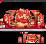 龙年年会布置