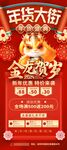 年货大街易拉宝