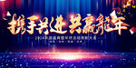新年总结表彰