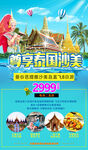 泰国旅游广告海报
