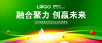 2024绿色领航展板背景