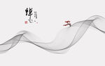 水墨烟雾背景