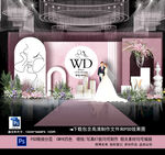 粉色婚礼