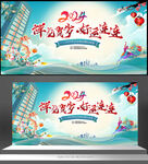 2024年会