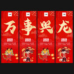 春节吊旗