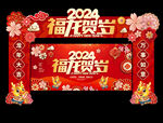 2024龙年门头