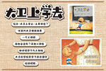 大卫上学去